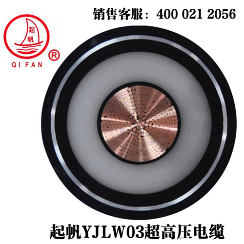 YJLW02/03 110KV、220KV超高壓電纜