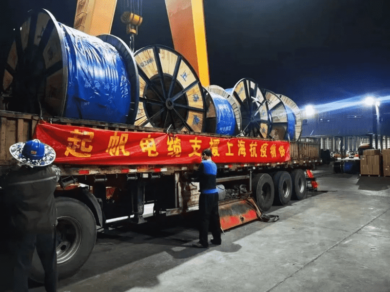 起帆電纜支援上?？挂唠娎|